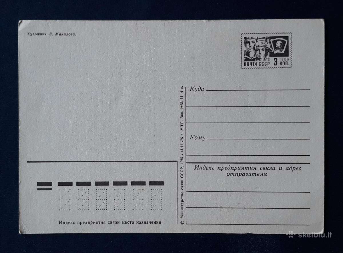 Naujametinė 1975 013-2 dmpk švari - nuotraukos Nr. 2