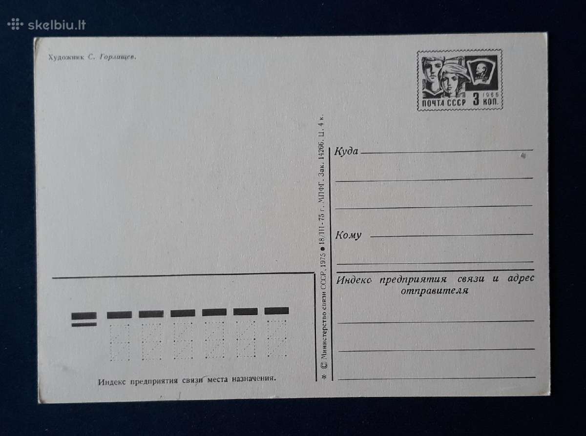 Naujametinė 1975 023-2 dmpk švari - nuotraukos Nr. 2