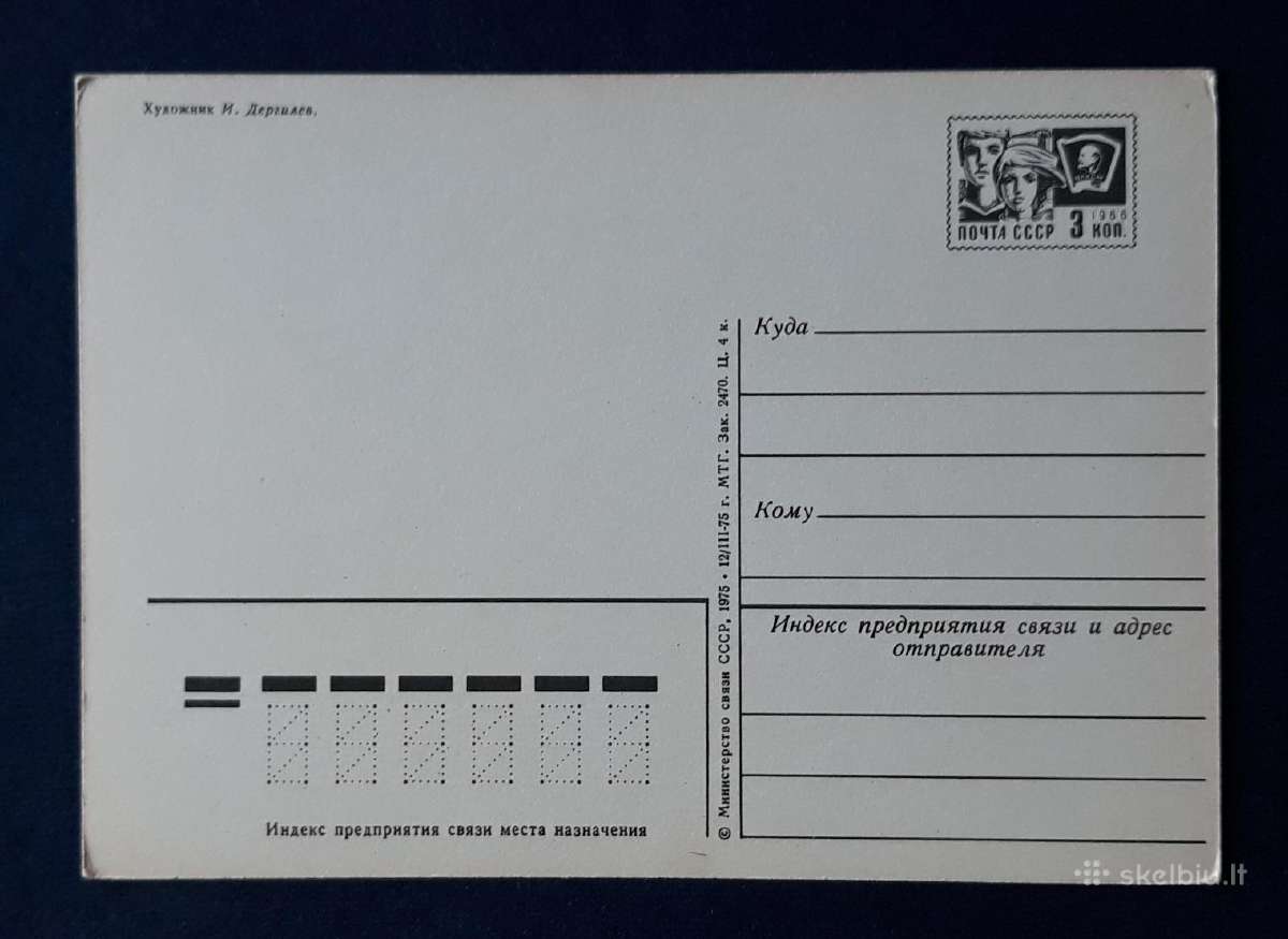 Naujametinė 1975 025-2 dmpk švari - nuotraukos Nr. 2
