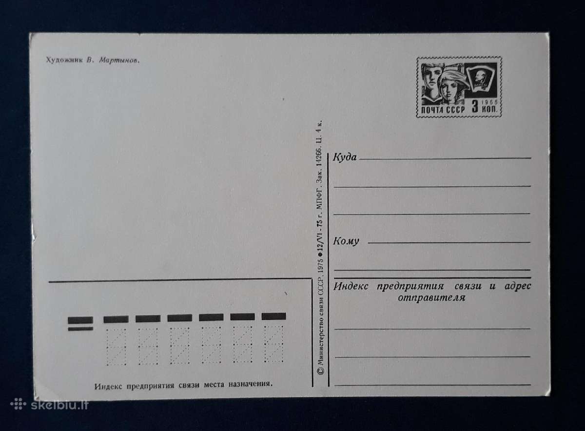 Naujametinė 1975 031-2 dmpk švari - nuotraukos Nr. 2