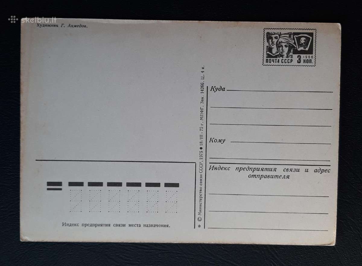 Naujametinė 1975 222 dmpk švari - nuotraukos Nr. 2