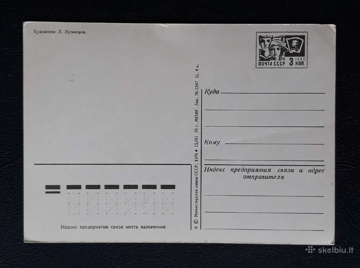 Naujametinė 1976 001-3 dmpk švari - nuotraukos Nr. 2