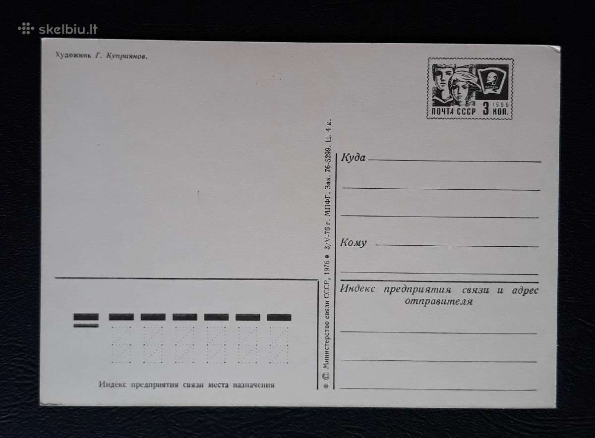 Naujametinė 1976 005-4 dmpk švari - nuotraukos Nr. 2