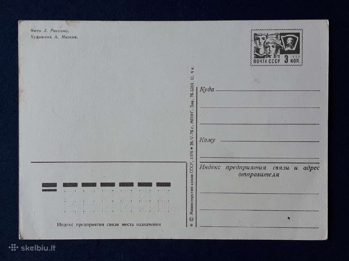 Naujametinė 1976 009-3 dmpk švari - nuotraukos Nr. 2