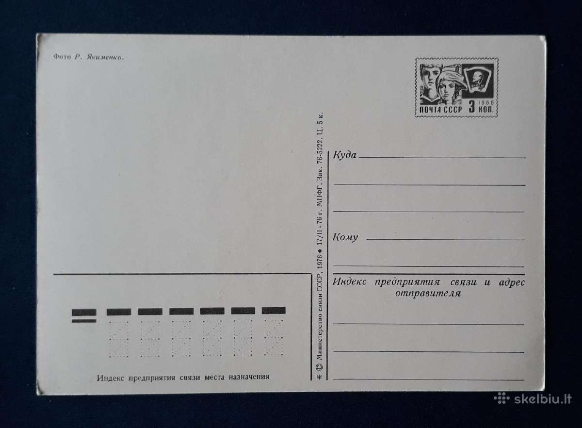 Naujametinė 1976 011-2 dmpk švari - nuotraukos Nr. 2