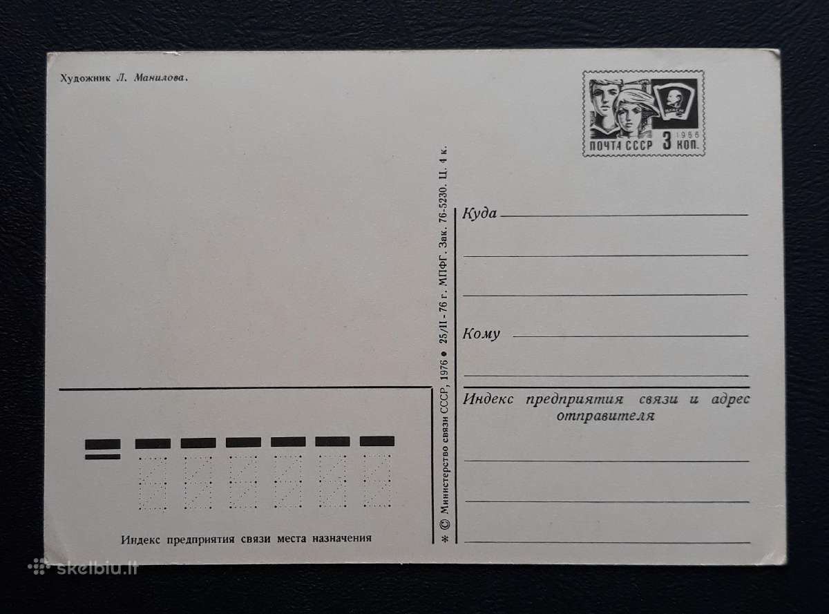 Naujametinė 1976 034-6 dmpk švari - nuotraukos Nr. 2