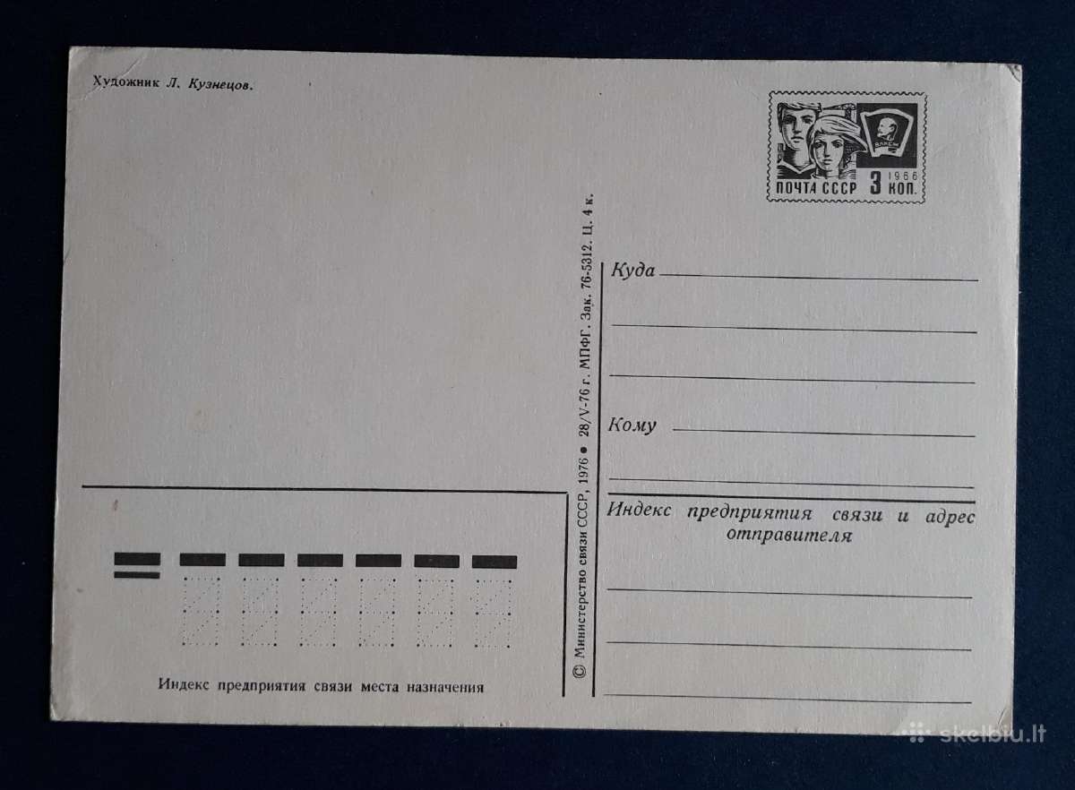 Naujametinė 1976 066-1 dmpk švari - nuotraukos Nr. 2