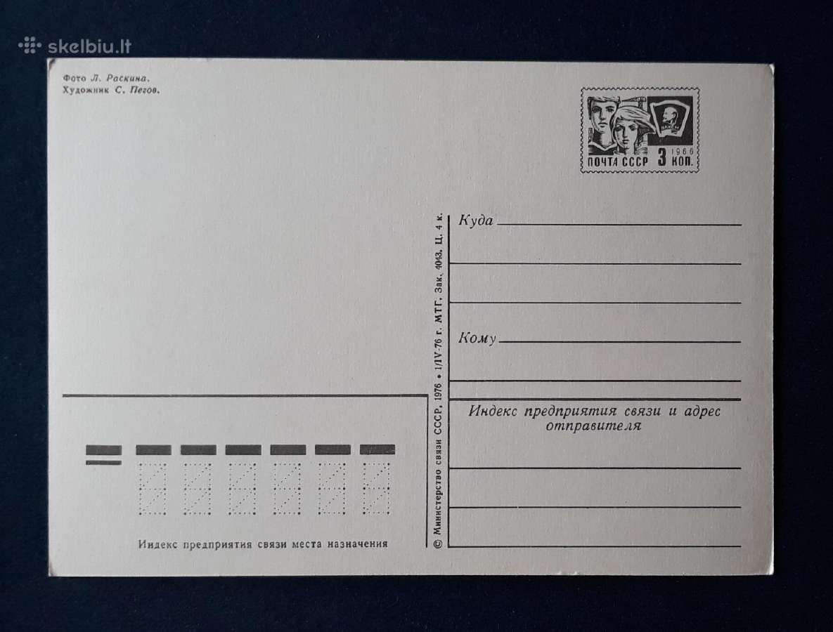 Naujametinė 1976 088-1 dmpk švari - nuotraukos Nr. 2