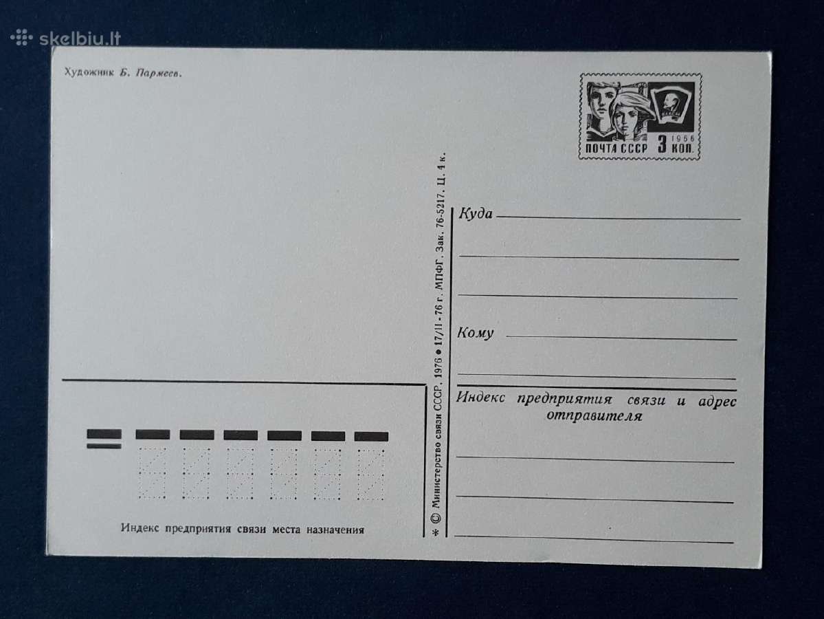 Naujametinė 1976 120 dmpk švari - nuotraukos Nr. 2