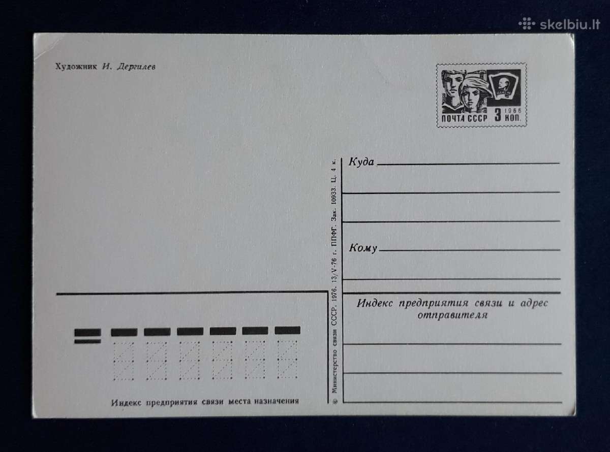 Naujametinė 1976 121 dmpk švari - nuotraukos Nr. 2