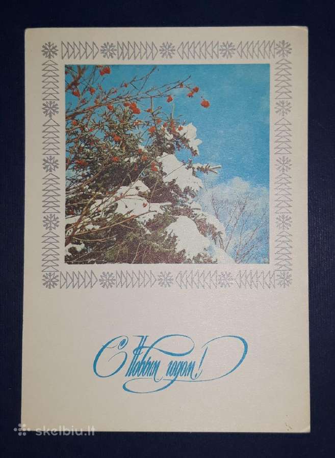 Naujametinė 1976 140 dmpk švari - nuotraukos Nr. 2