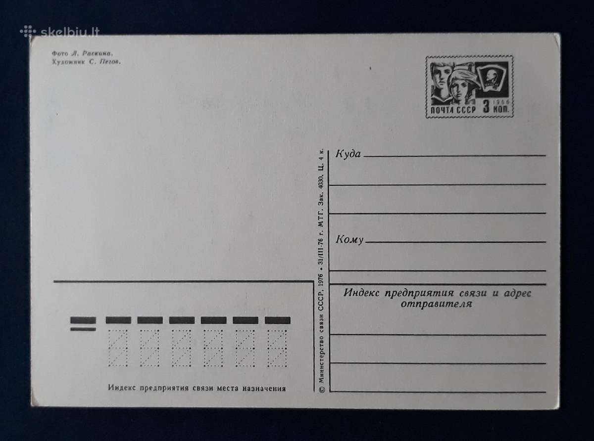 Naujametinė 1976 140 dmpk švari - nuotraukos Nr. 3