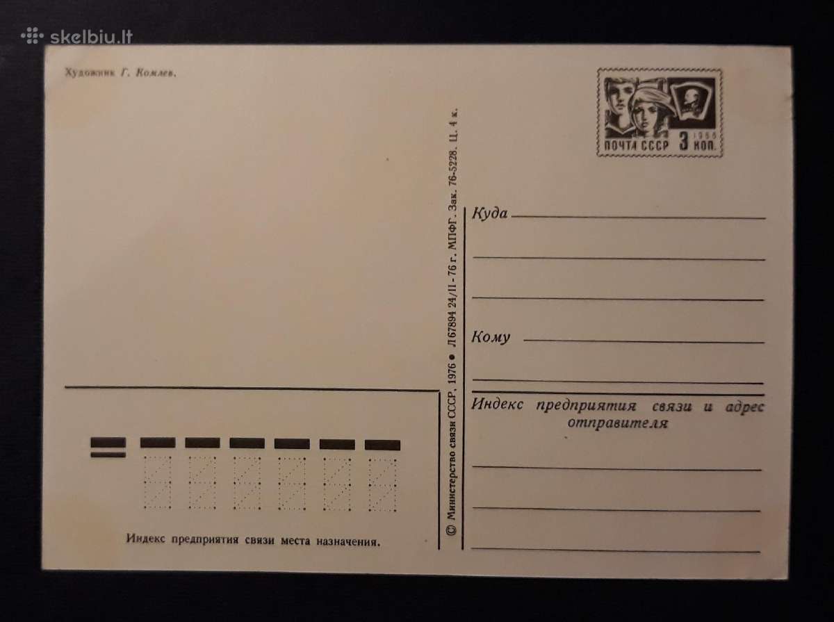 Naujametinė 1976 141 dmpk švari - nuotraukos Nr. 2