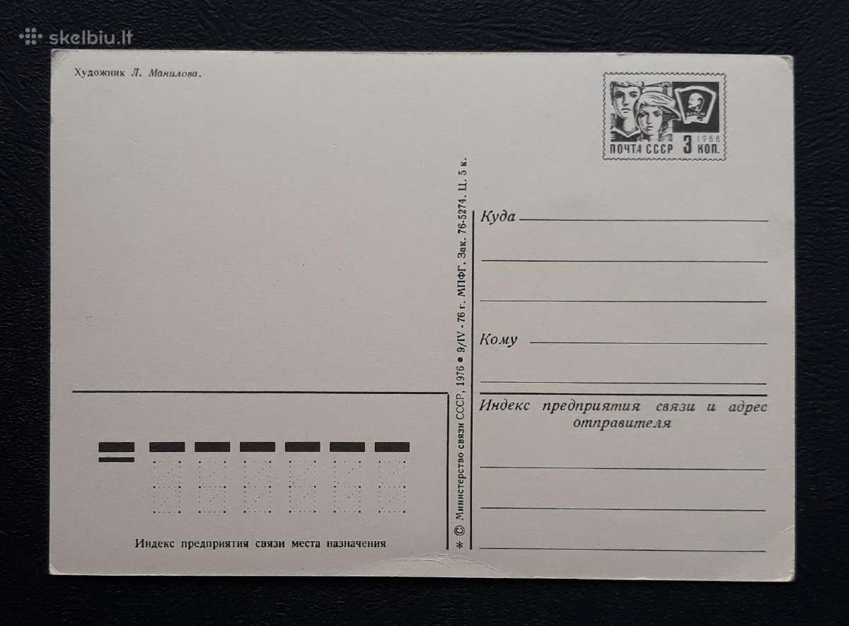 Naujametinė 1976 149-3 dmpk švari - nuotraukos Nr. 2