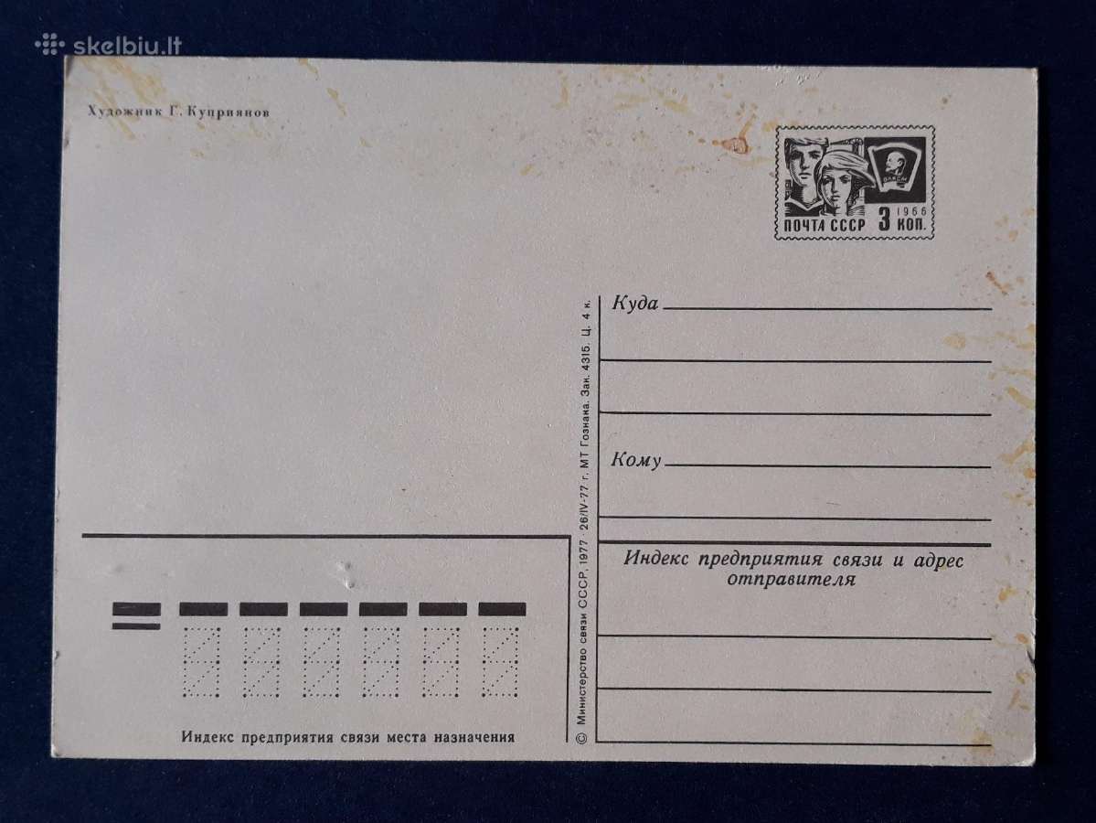Naujametinė 1977 034-2 dmpk švari - nuotraukos Nr. 2