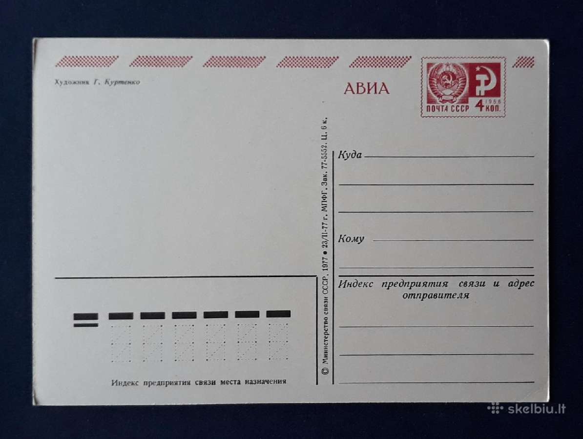 Naujametinė 1977 041-2 dmpk švari - nuotraukos Nr. 2