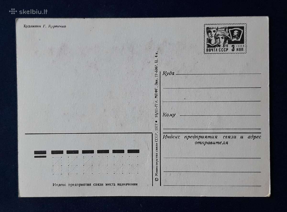 Naujametinė 1977 118 dmpk švari - nuotraukos Nr. 2