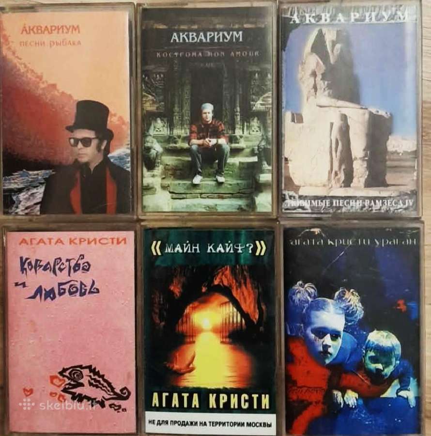 Rusų Rock muzikos grandai, audio kasetės - nuotraukos Nr. 2