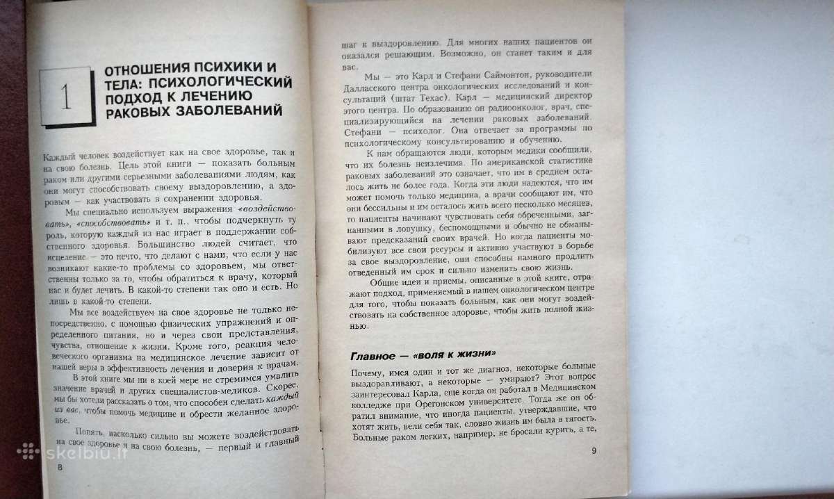 Vozvraščenije k zdorovju. 1996 - nuotraukos Nr. 4