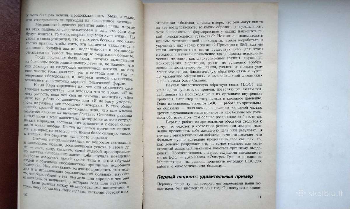 Vozvraščenije k zdorovju. 1996 - nuotraukos Nr. 5