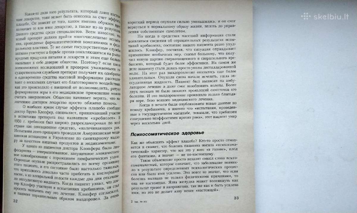 Vozvraščenije k zdorovju. 1996 - nuotraukos Nr. 6