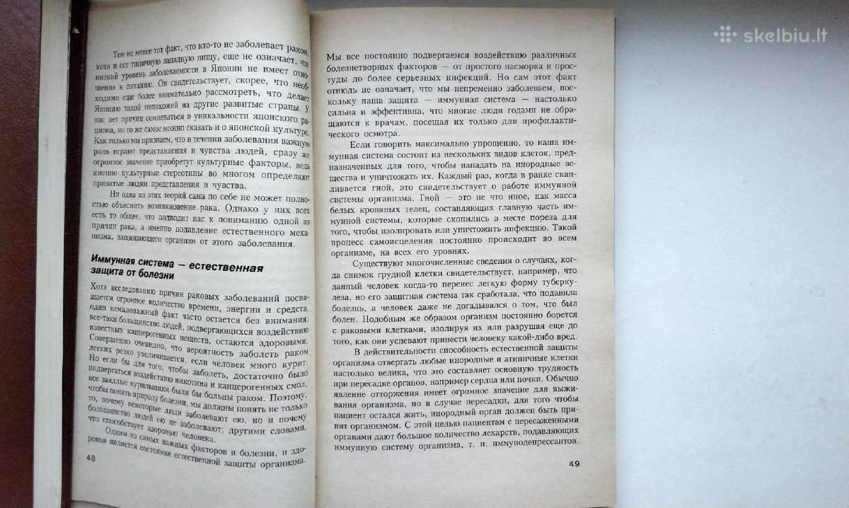 Vozvraščenije k zdorovju. 1996 - nuotraukos Nr. 7