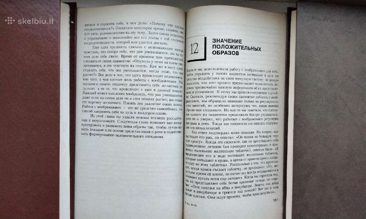 Vozvraščenije k zdorovju. 1996 - nuotraukos Nr. 8