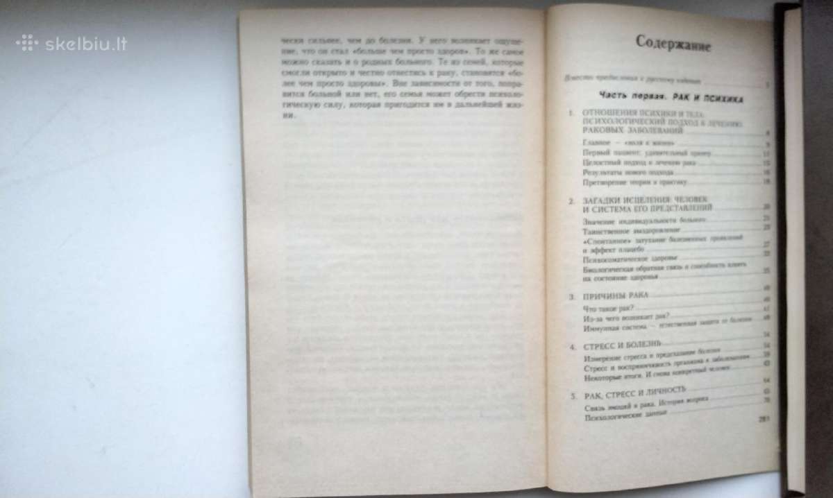Vozvraščenije k zdorovju. 1996 - nuotraukos Nr. 9