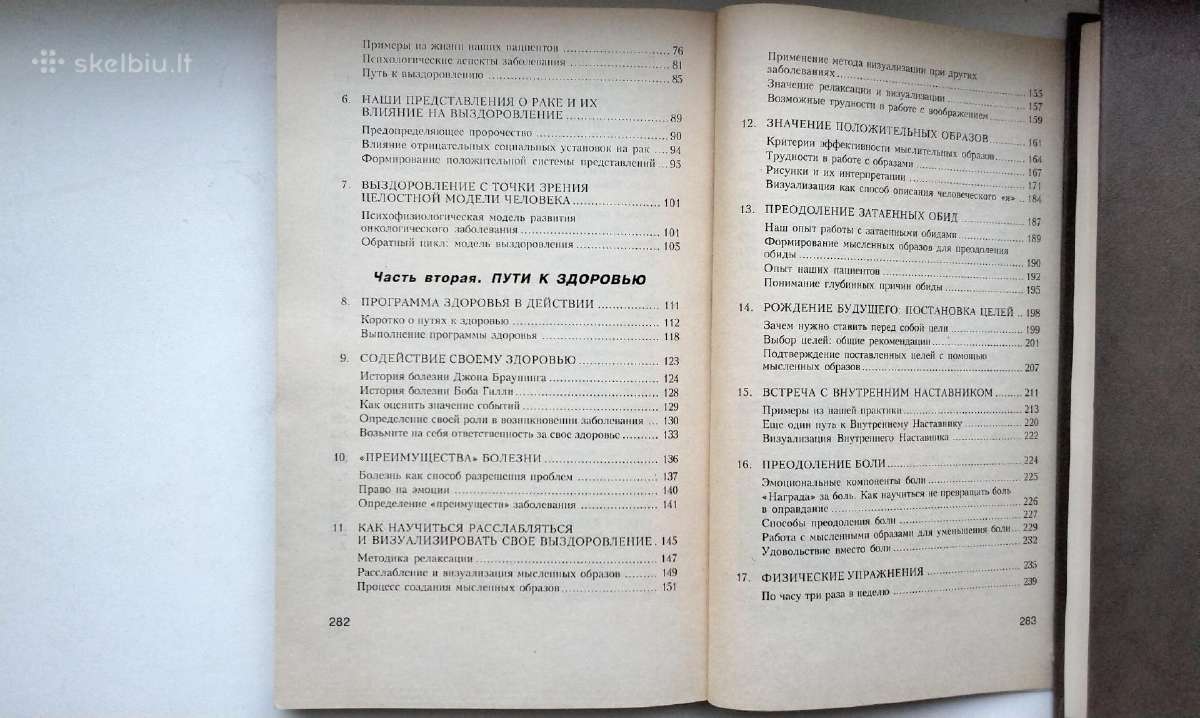 Vozvraščenije k zdorovju. 1996 - nuotraukos Nr. 10