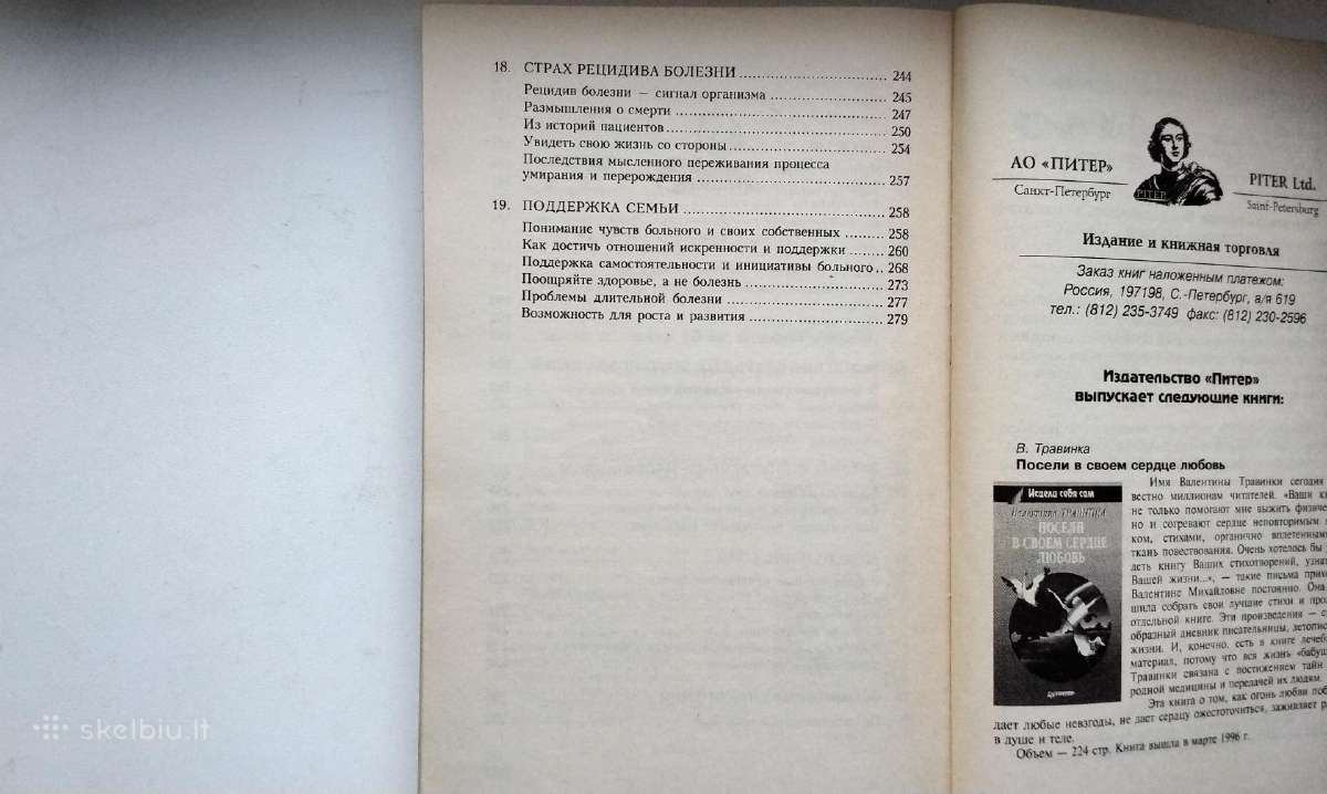 Vozvraščenije k zdorovju. 1996 - nuotraukos Nr. 11