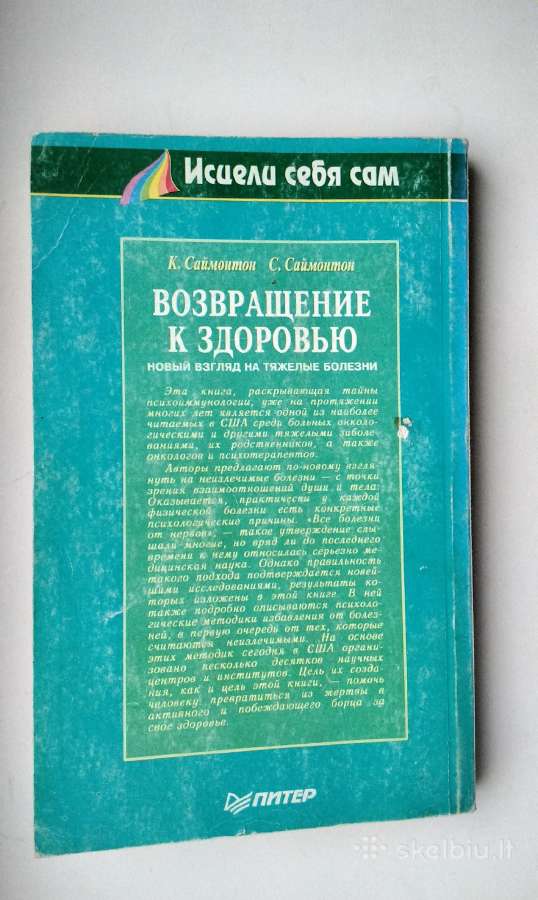 Vozvraščenije k zdorovju. 1996 - nuotraukos Nr. 12