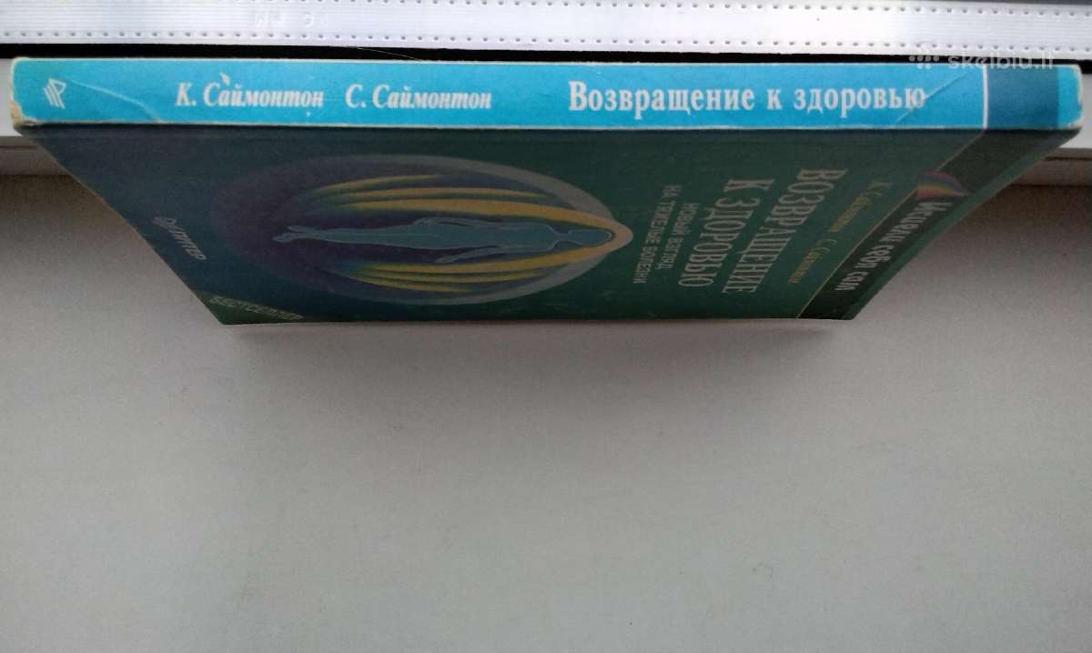 Vozvraščenije k zdorovju. 1996 - nuotraukos Nr. 13