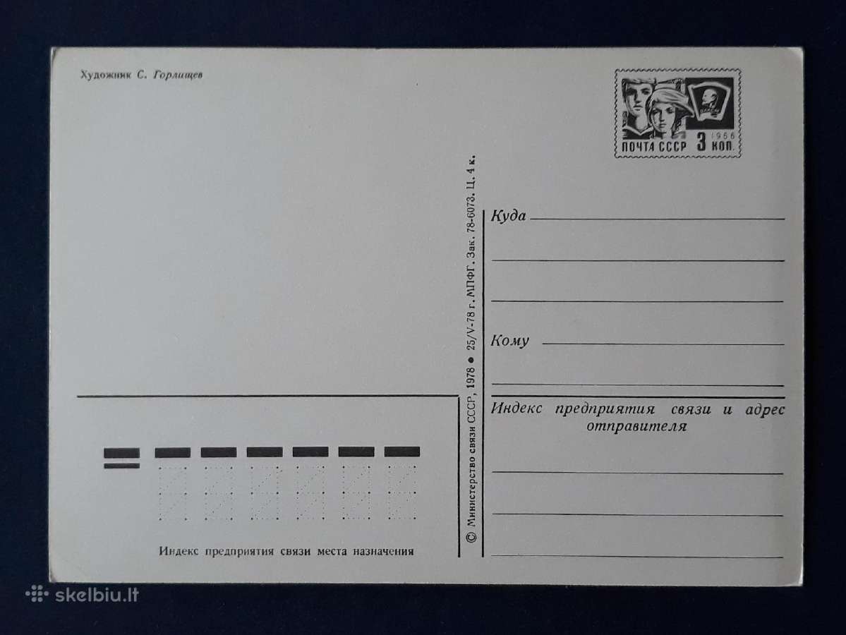 Naujametinė 1978 012-2 dmpk švari - nuotraukos Nr. 2