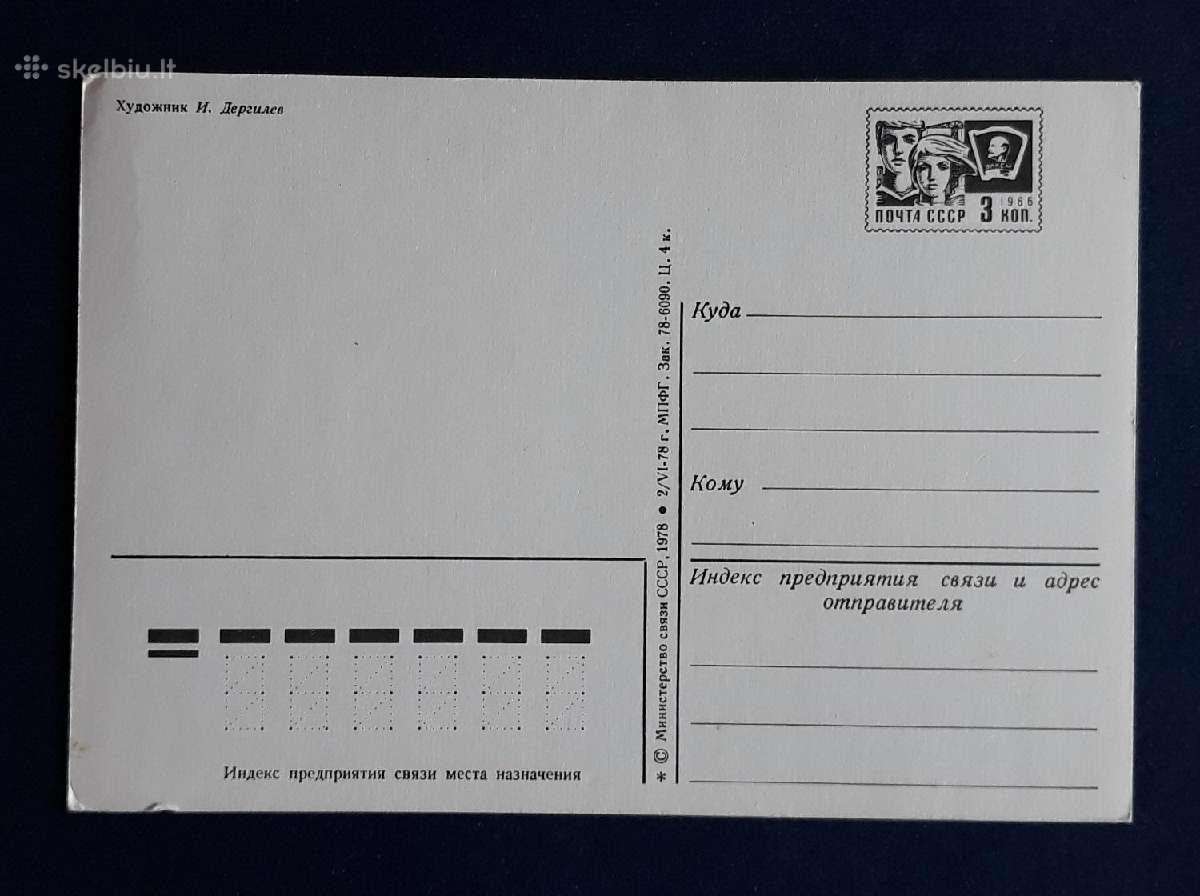 Naujametinė 1978 015-2 dmpk švari - nuotraukos Nr. 2