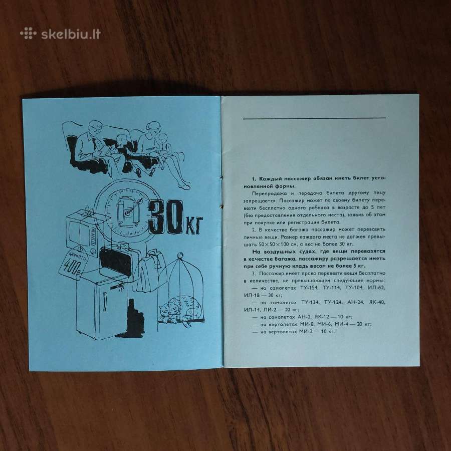 Aeroflot ,reklaminis rinkinys ( tarybinių laikų ) - nuotraukos Nr. 21