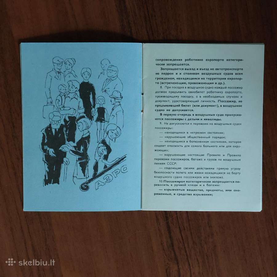 Aeroflot ,reklaminis rinkinys ( tarybinių laikų ) - nuotraukos Nr. 24