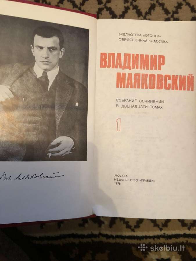 Владимир Маяковский - nuotraukos Nr. 2