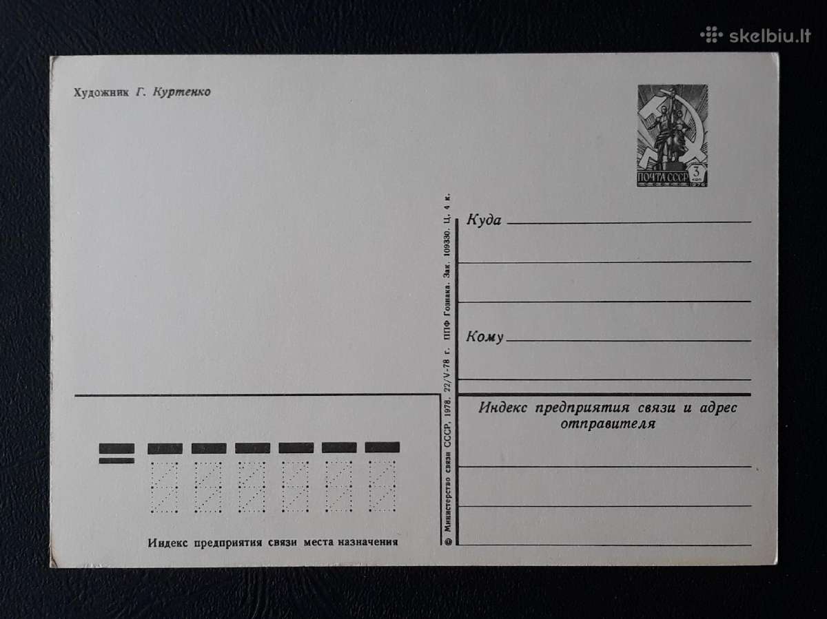 Naujametinė 1978 123-2 dmpk švari - nuotraukos Nr. 2