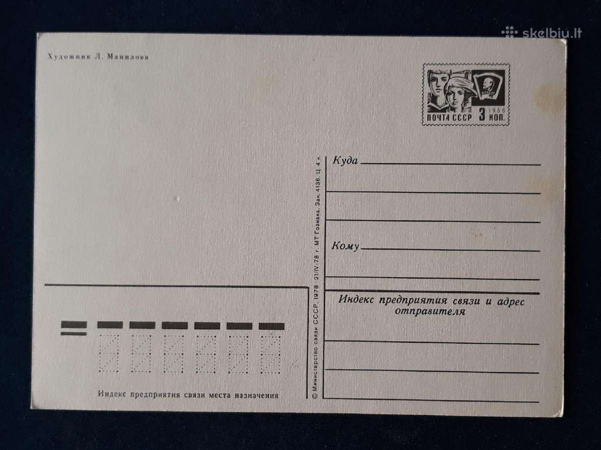Naujametinė 1978 130-1 dmpk švari - nuotraukos Nr. 2