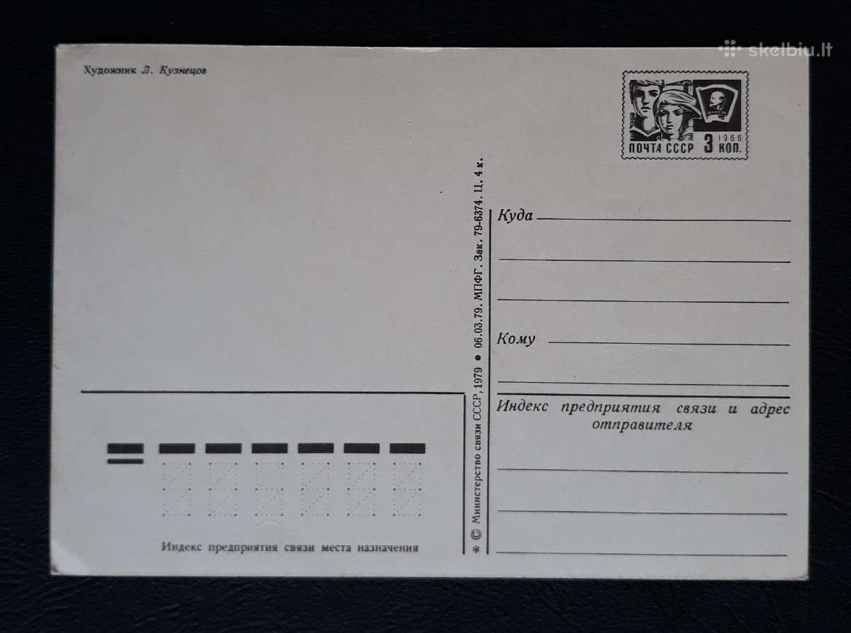 Naujametinė 1979 003-10 dmpk švari - nuotraukos Nr. 2