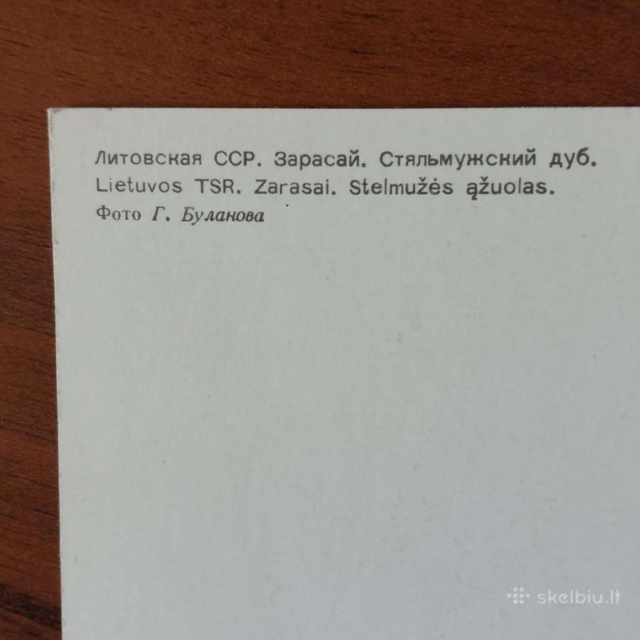 Lietuviški idomus atvirukai ( 10 vnt. ) - nuotraukos Nr. 7