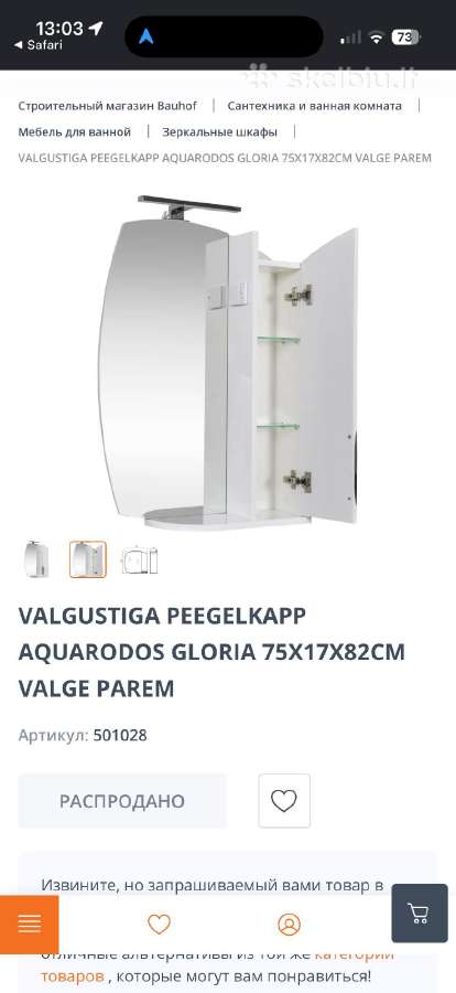 Kabinamas vonios veidrodis su apšvietimu - nuotraukos Nr. 11