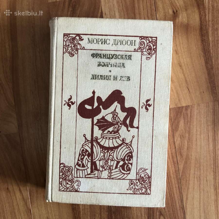 Knygos rusu kalba - nuotraukos Nr. 23