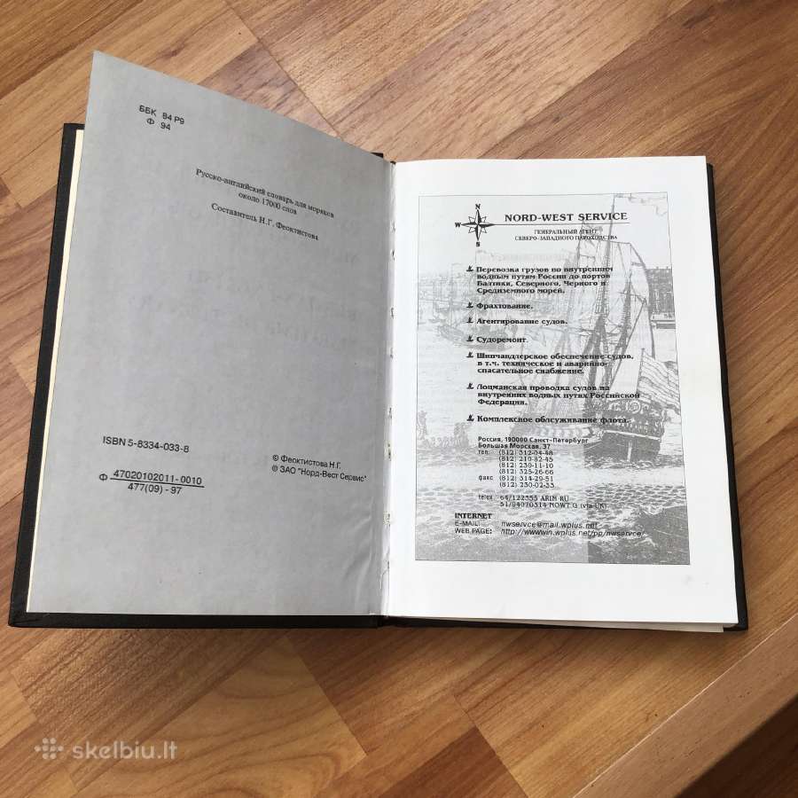 Jureivio zodynas. Maritime Dictionary - nuotraukos Nr. 2