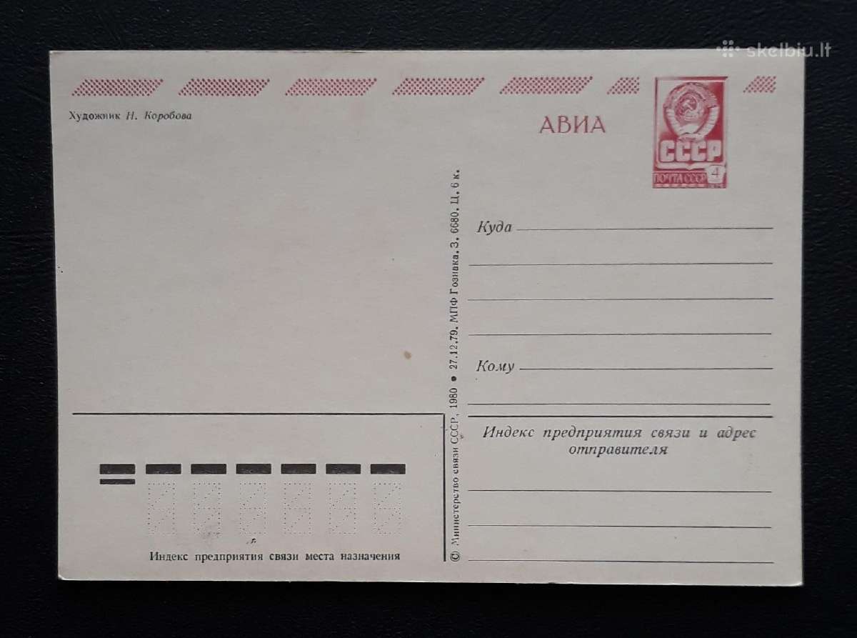 Naujametinė 1980 004-4 dmpk švari - nuotraukos Nr. 2