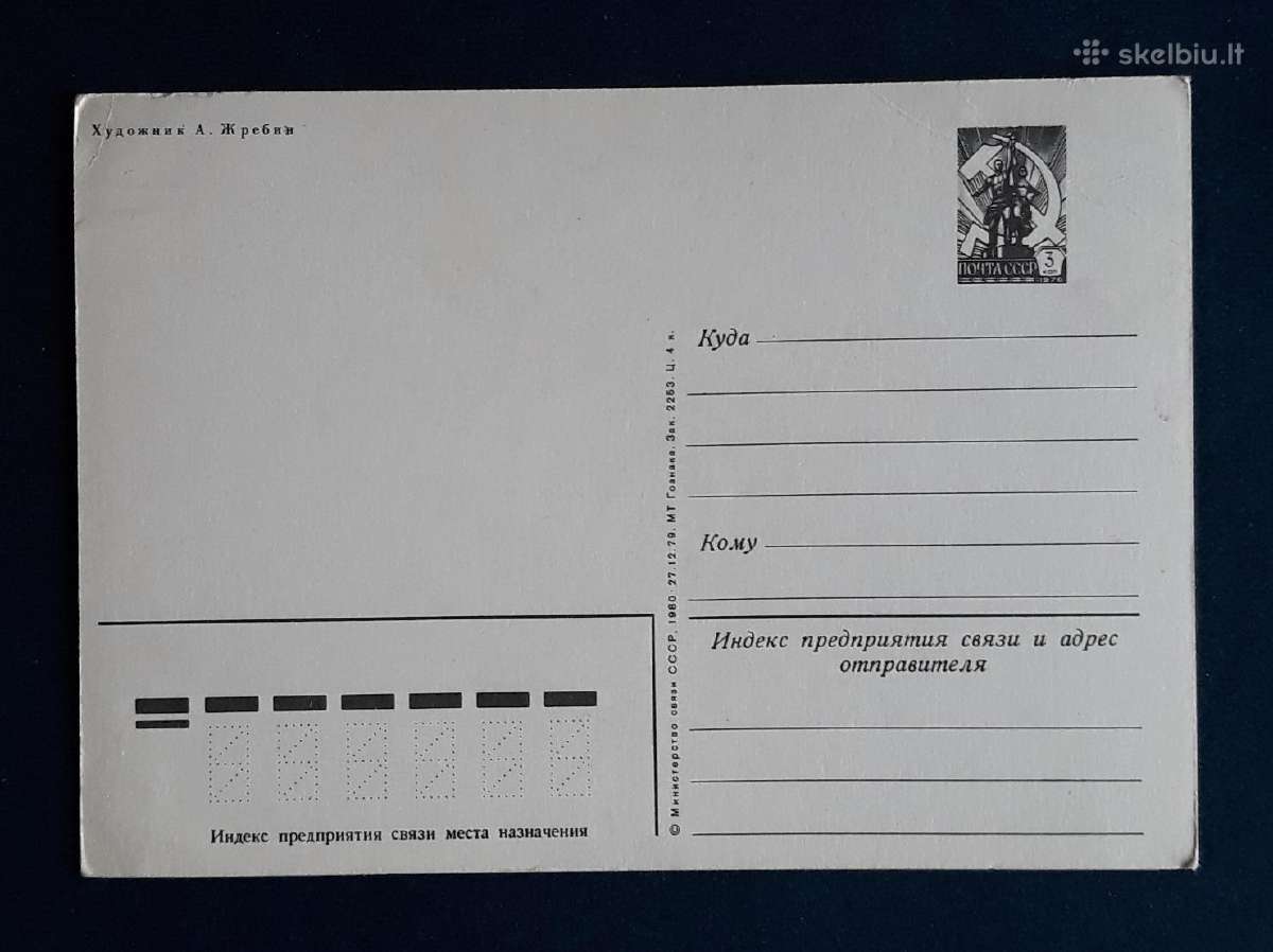 Naujametinė 1980 020-2 dmpk švari - nuotraukos Nr. 2