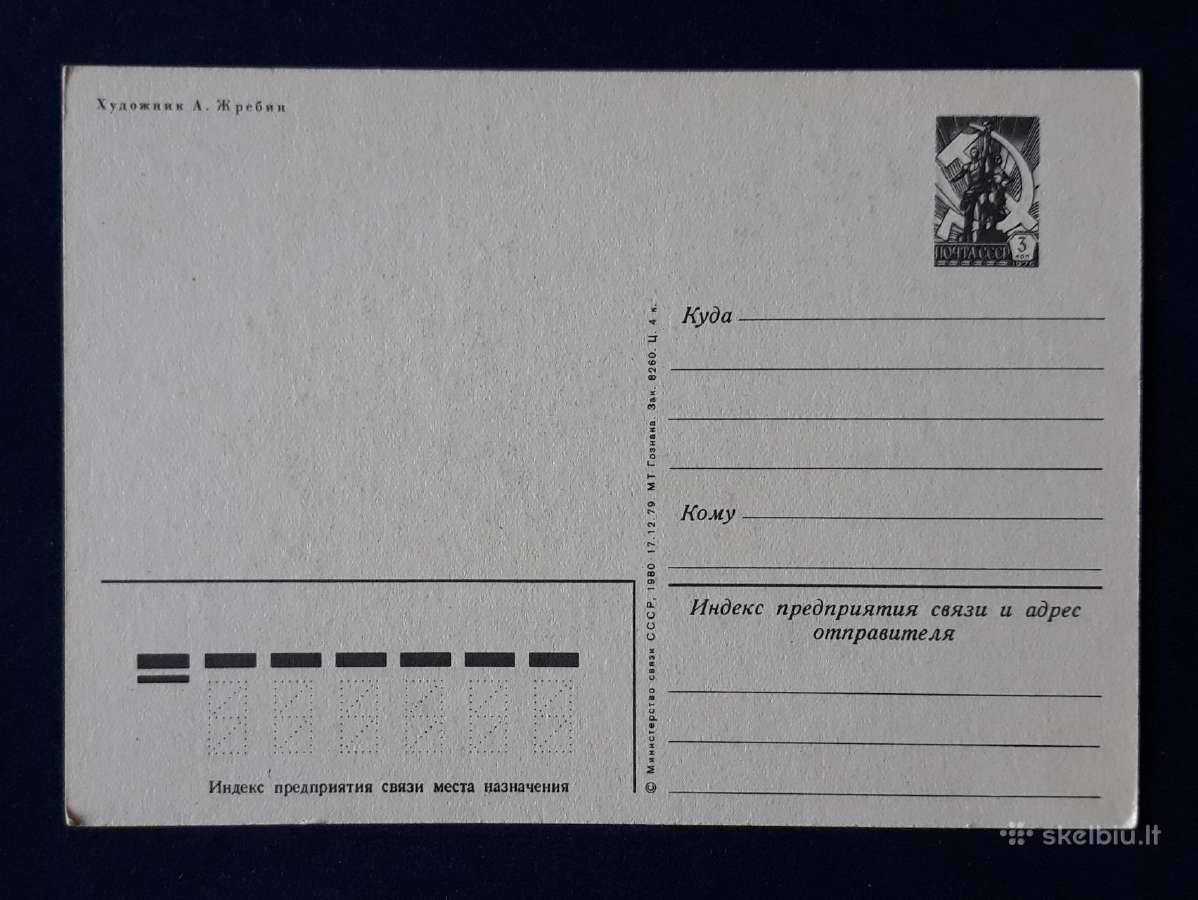 Naujametinė 1980 062-2 dmpk švari - nuotraukos Nr. 2