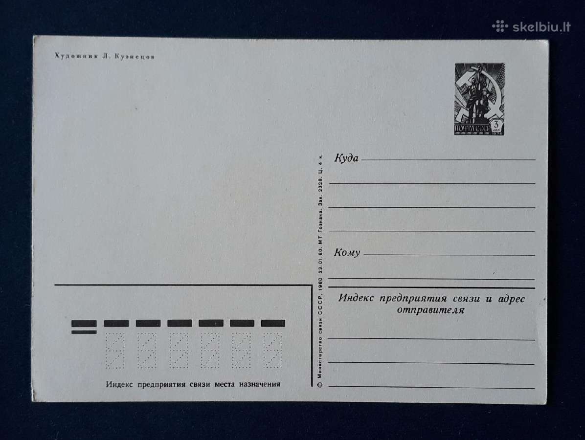 Naujametinė 1980 093-2 dmpk švari - nuotraukos Nr. 2