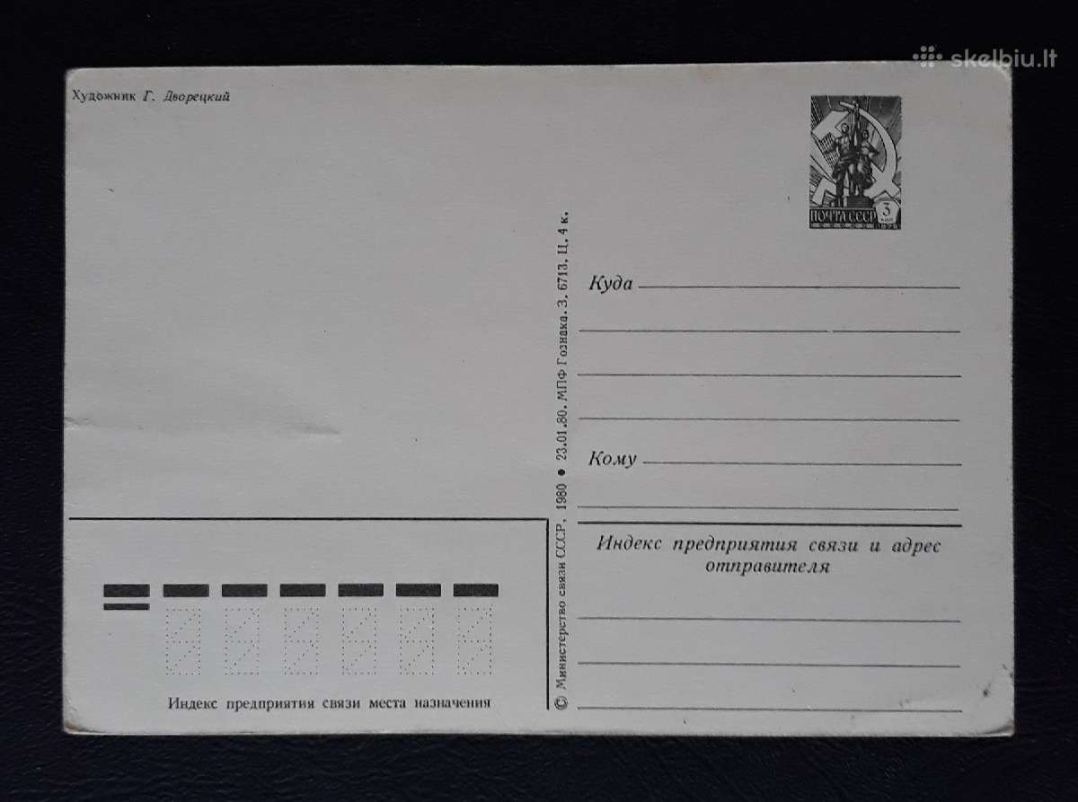 Naujametinė 1980 173-4 dmpk švari - nuotraukos Nr. 2