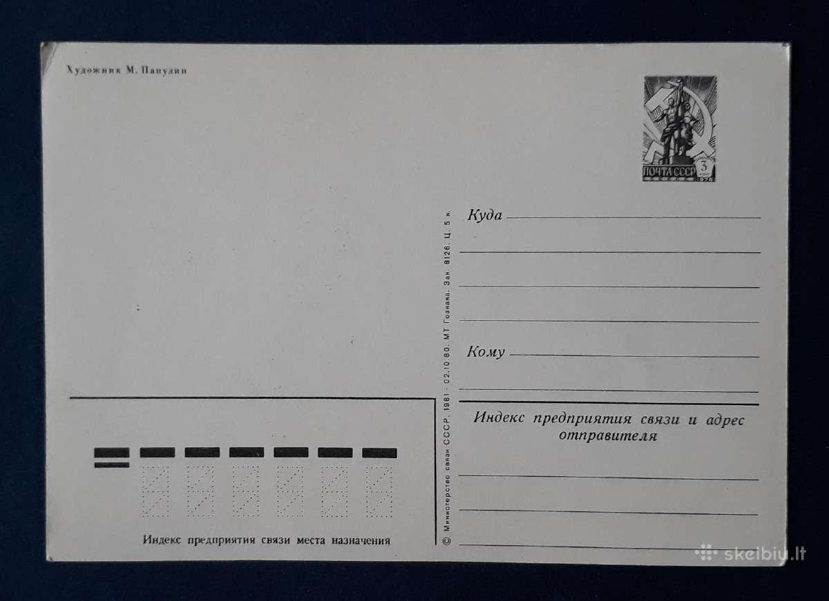 Naujametinė 1981 038-3 dmpk švari - nuotraukos Nr. 2